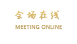 广州卡尔顿酒店